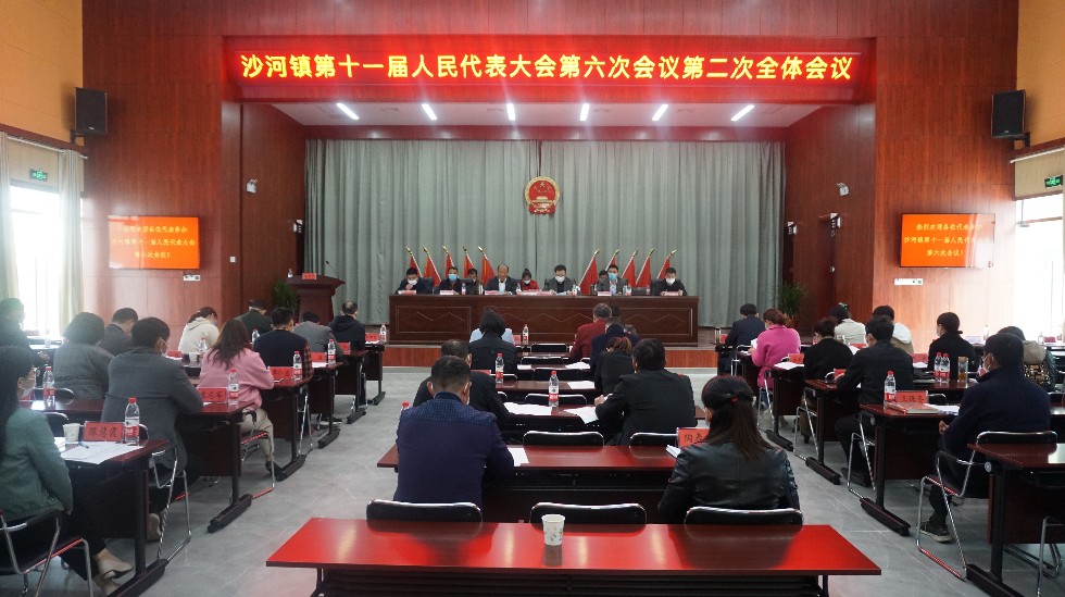 20200221第二次全体会议.JPG
