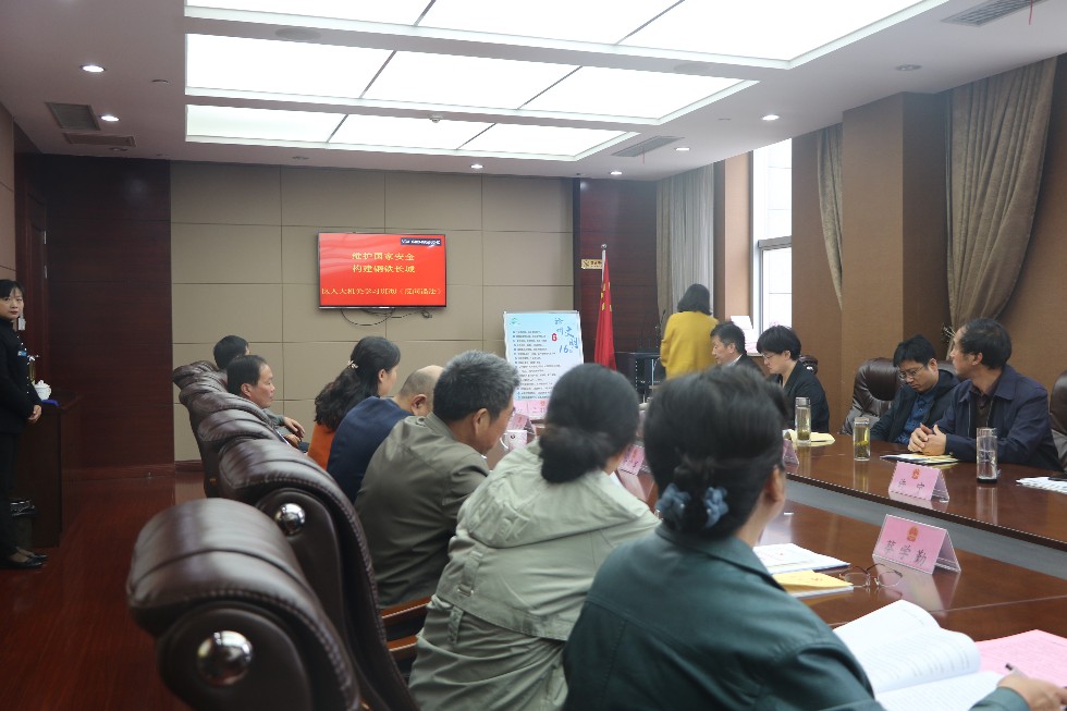 区人大机关学习贯彻《反间谍法》.JPG