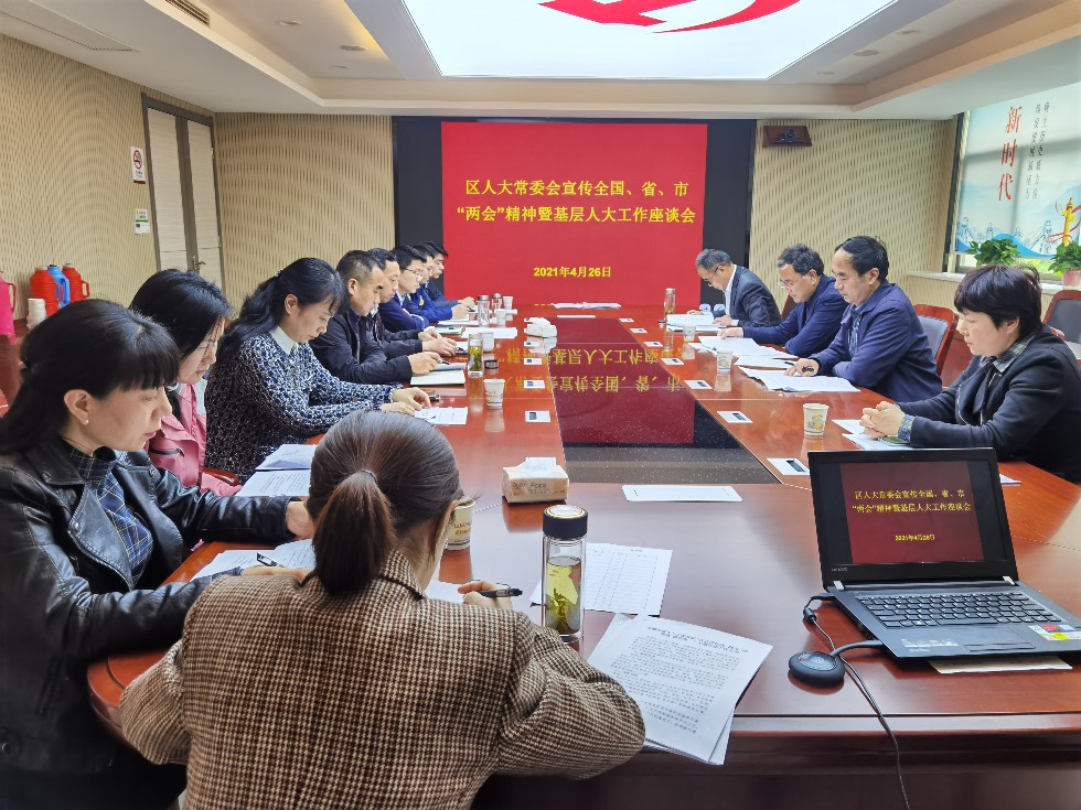 马正泉赴龙蟠街道召开基层人大工作座谈会.jpg