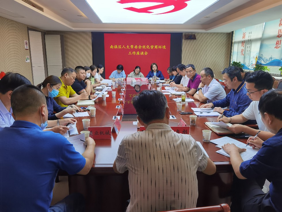 南谯区人大优化营商环境工作座谈会在龙蟠街道召开.jpg