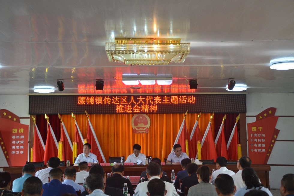 推进会.jpg