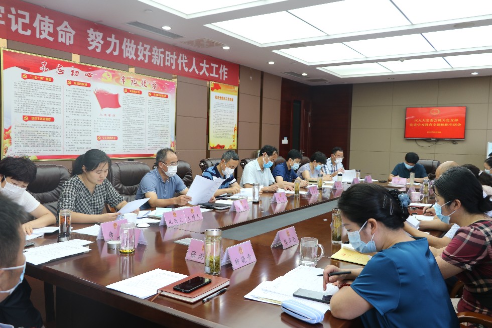 组织生活会.JPG