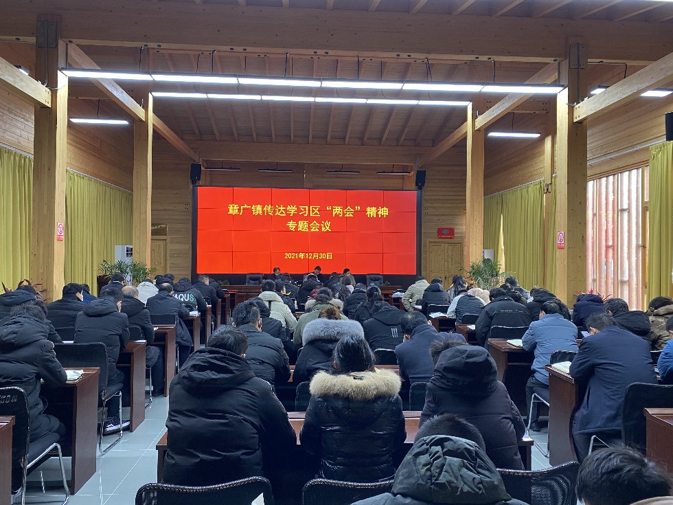 12.30章广镇组织镇人大代表传达学习区“两会”精神.jpg