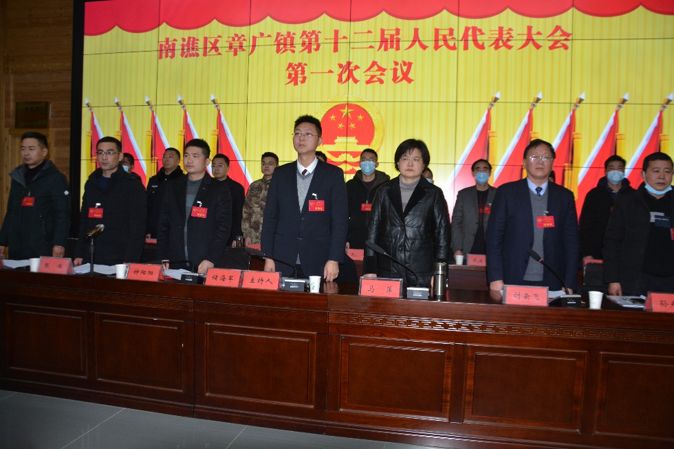 章广镇顺利召开第十二届人民代表大会第一次会议.jpg