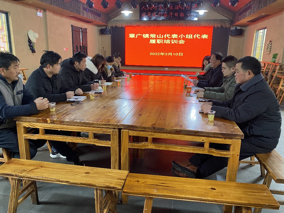 章广履职培训.jpg