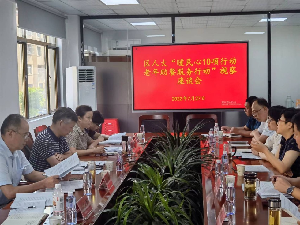 区人大调研“暖民心老年助餐服务行动”工作情况2.jpg