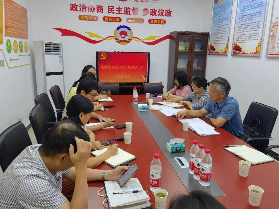 王良仁召开联系社区文明创建推进会.jpg