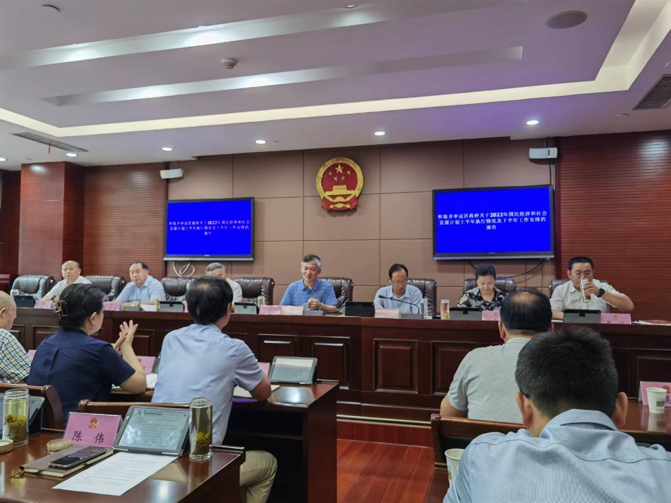区七届人大常委会召开第四次会议.jpg