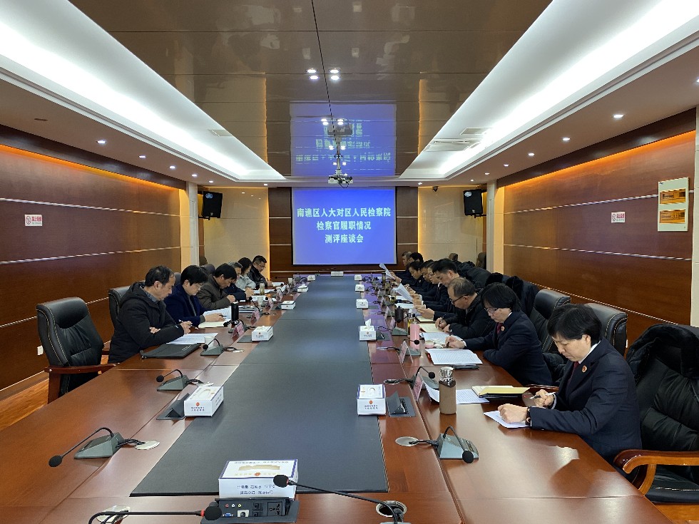 区人大常委会召开“两院”法官、检察官履职情况测评座谈会 (2).jpg