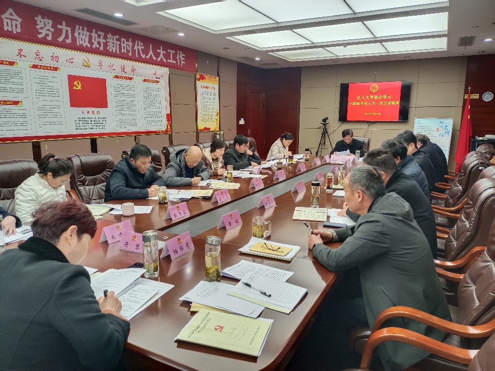 区人大召开党组理论中心组学习.jpg