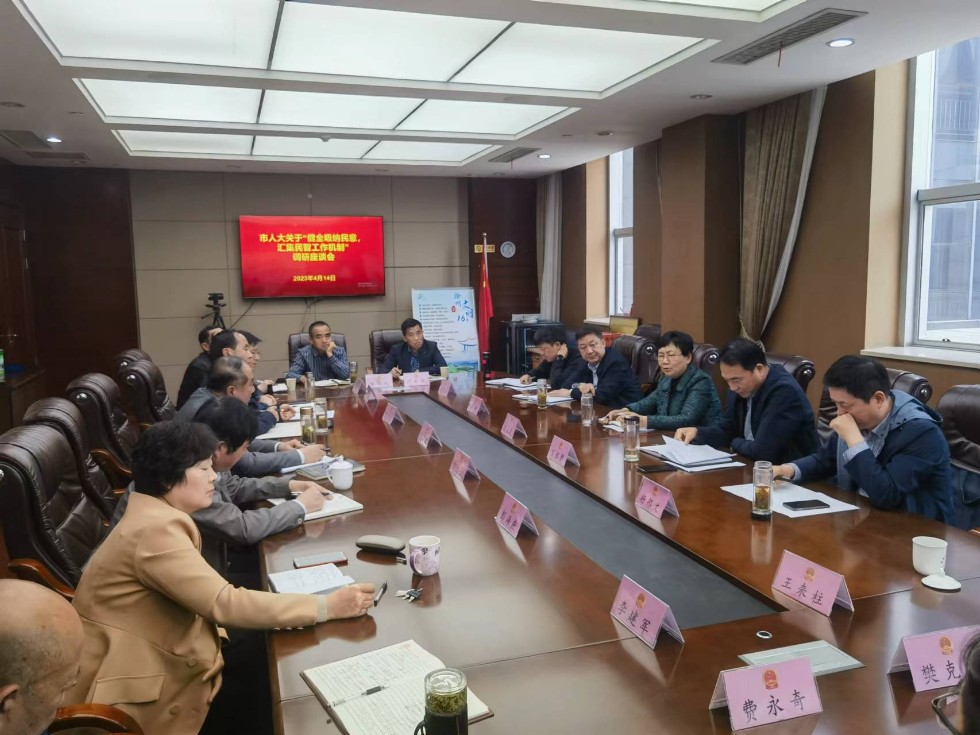 市人大来南谯调研“健全吸纳民意，汇集民智工作机制”工作.jpg