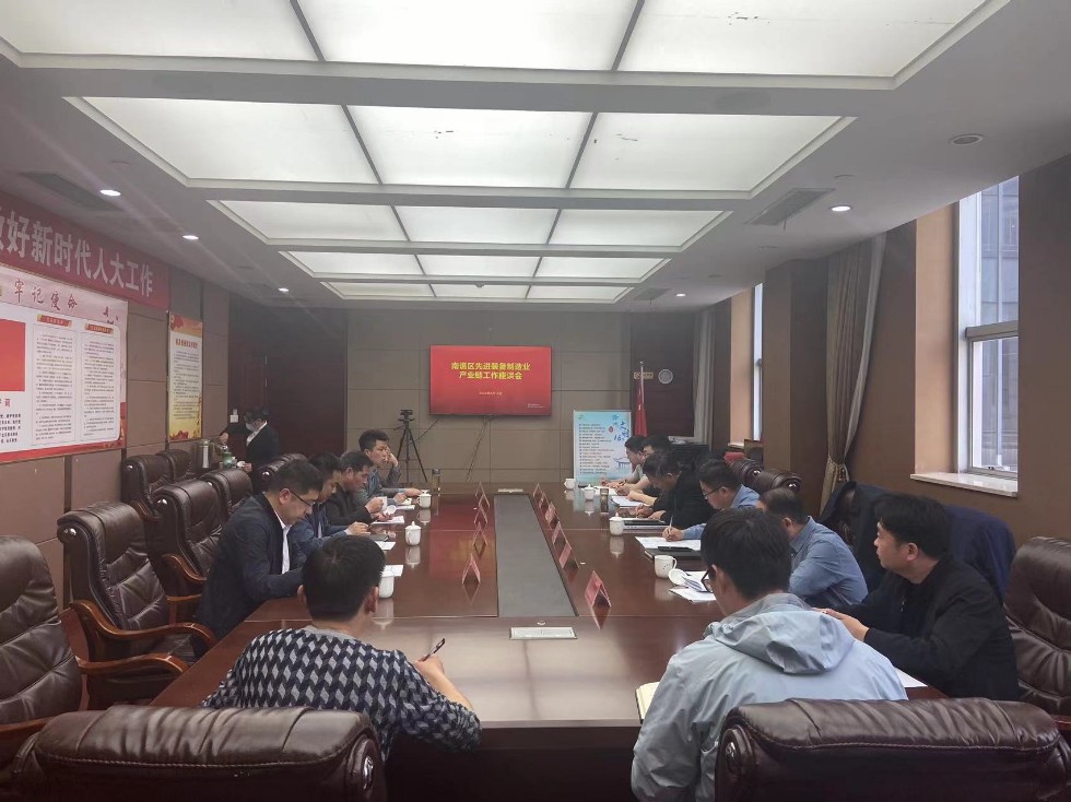 王良仁召开先进装备制造产业链工作座谈会.jpg