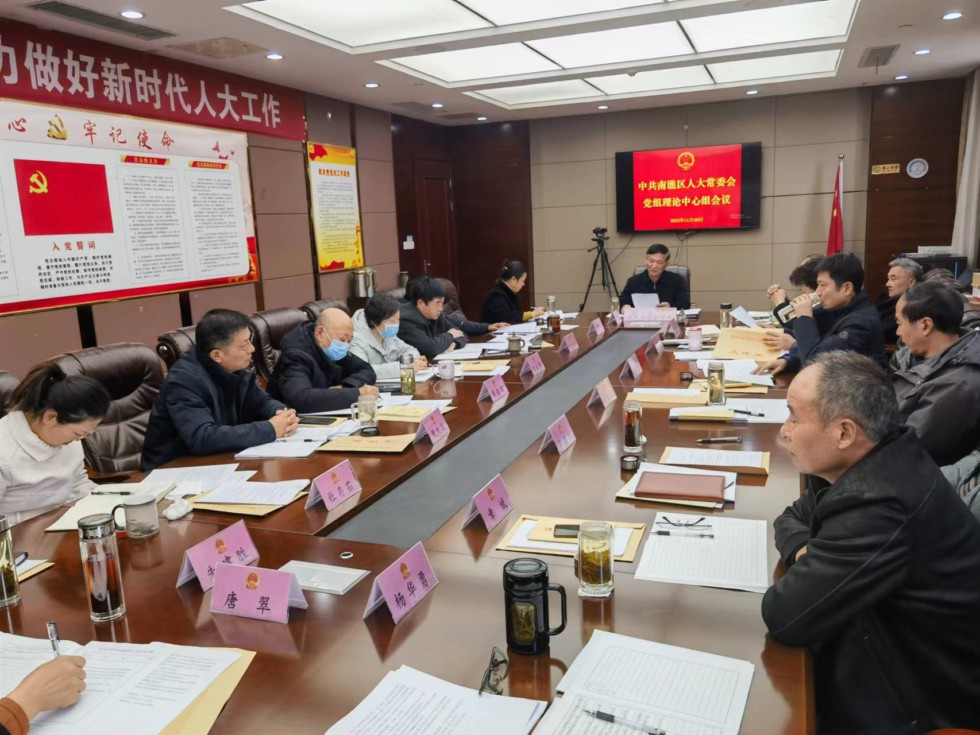 区人大常委会党组理论学习中心组（扩大）召开学习会议12.1.jpg