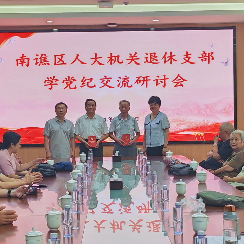 南谯区人大机关退休支部开展“七一”系列活动2.jpg