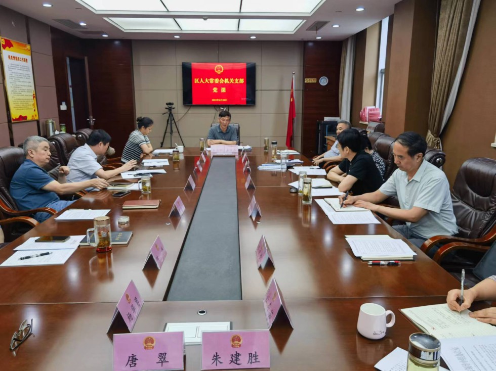 6月28日中心组会议.jpg