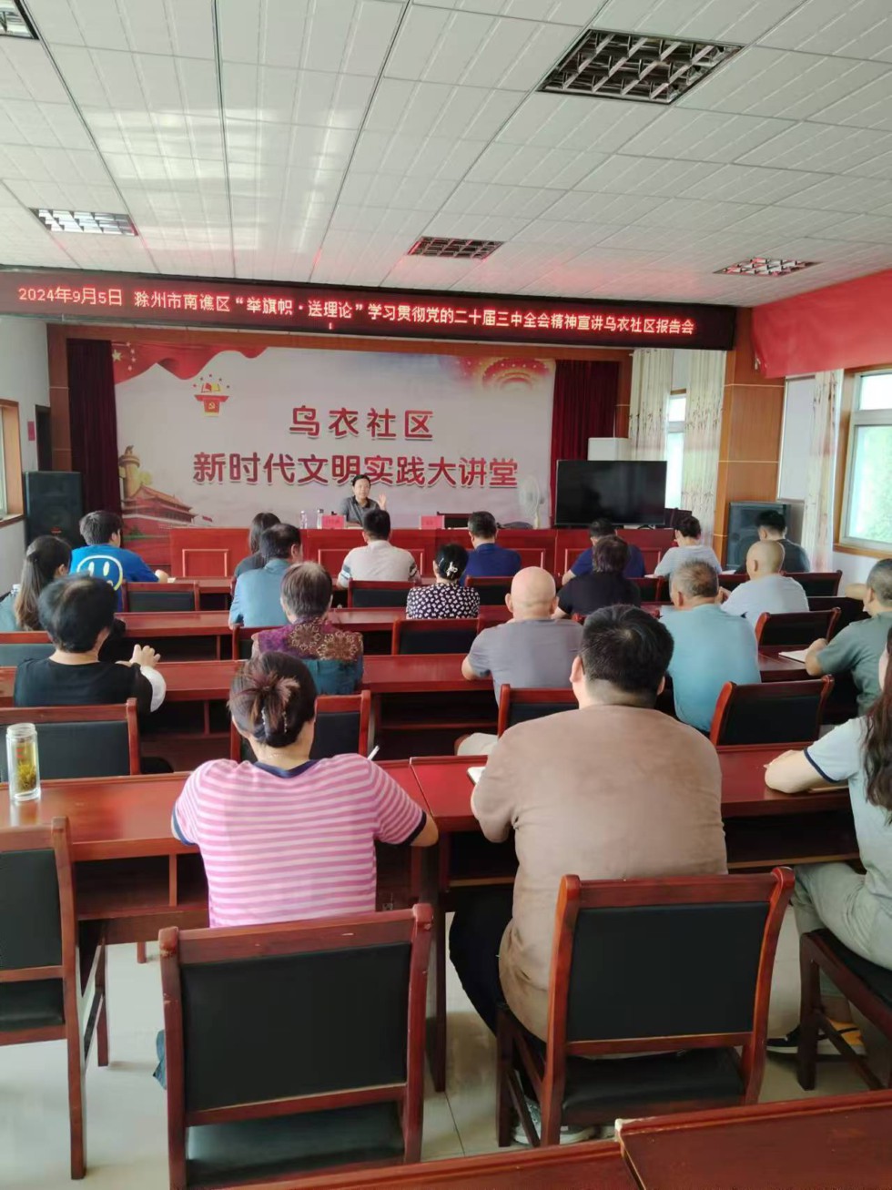 付立新到乌衣社区宣讲党的二十届三中全会精神.jpg