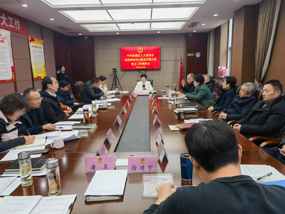 区人大常委会党组理论学习中心组.jpg