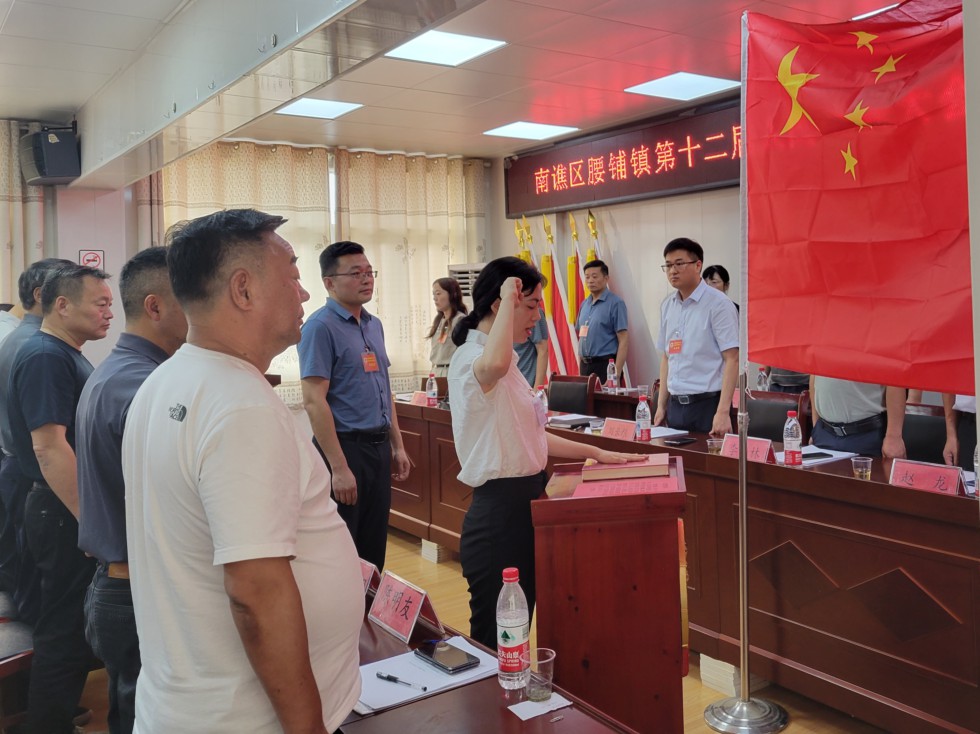 腰铺镇召开第十二届人民代表大会第九次会议.jpg