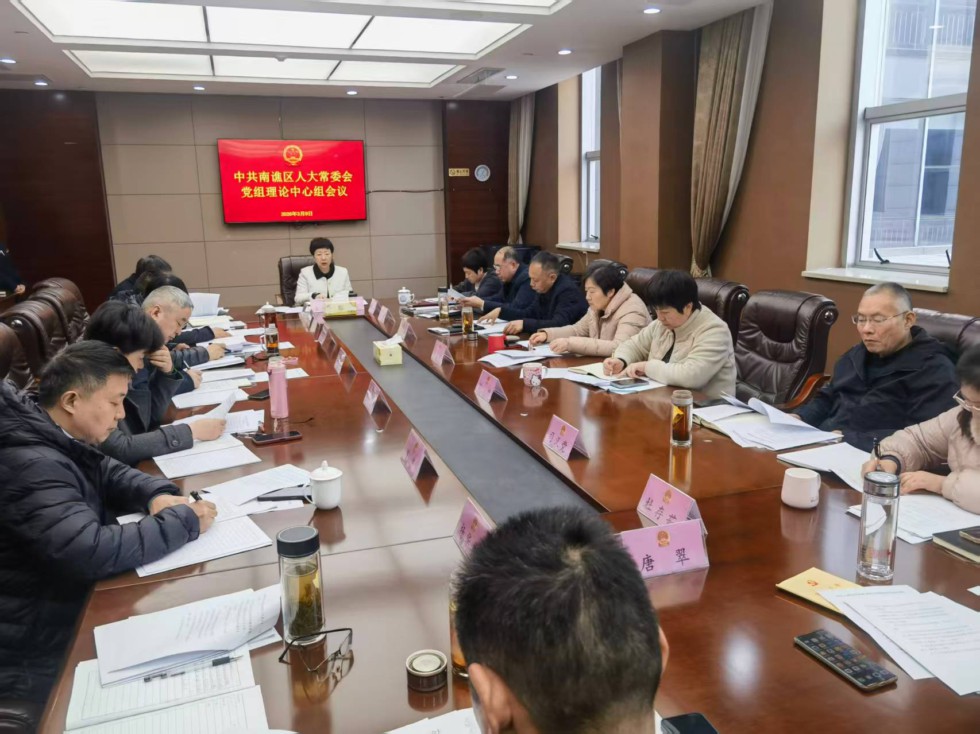 区人大常委会党组理论学习中心组20260309.jpg