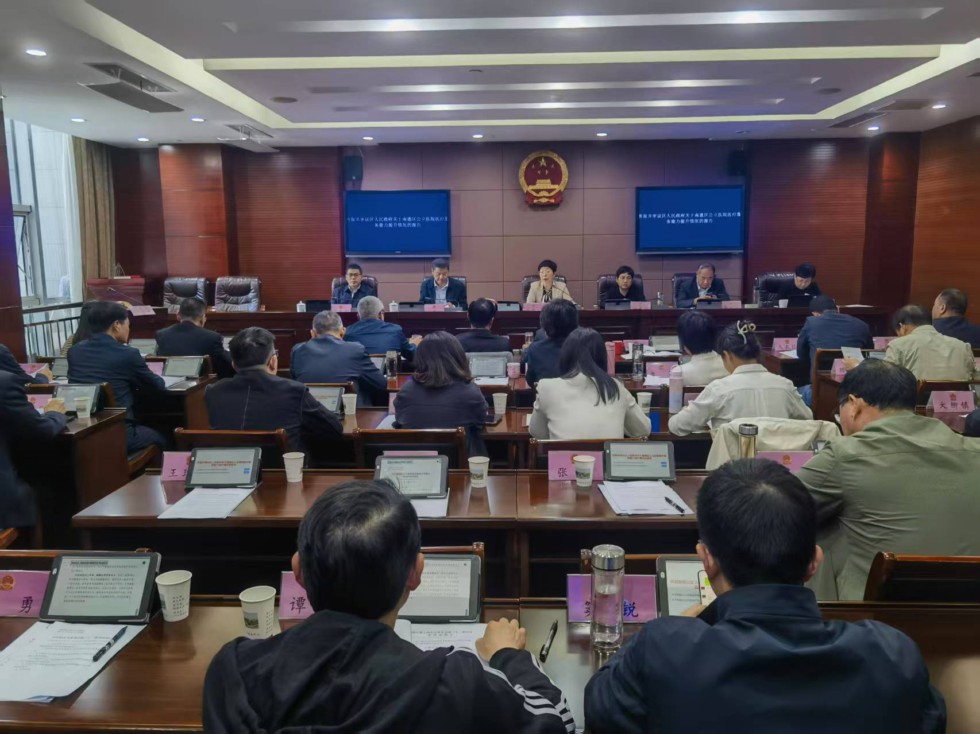 区七届人大常委会第三十二次会议.jpg