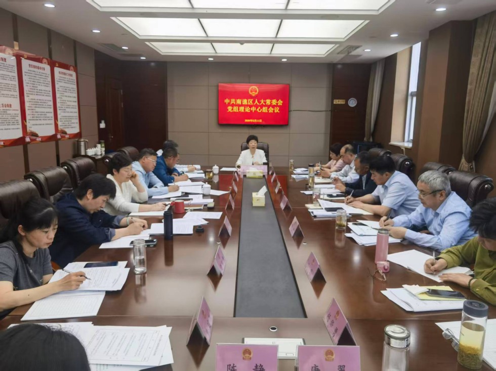 区人大常委会党组理论学习中心组（扩大）举行集中学习会.jpg